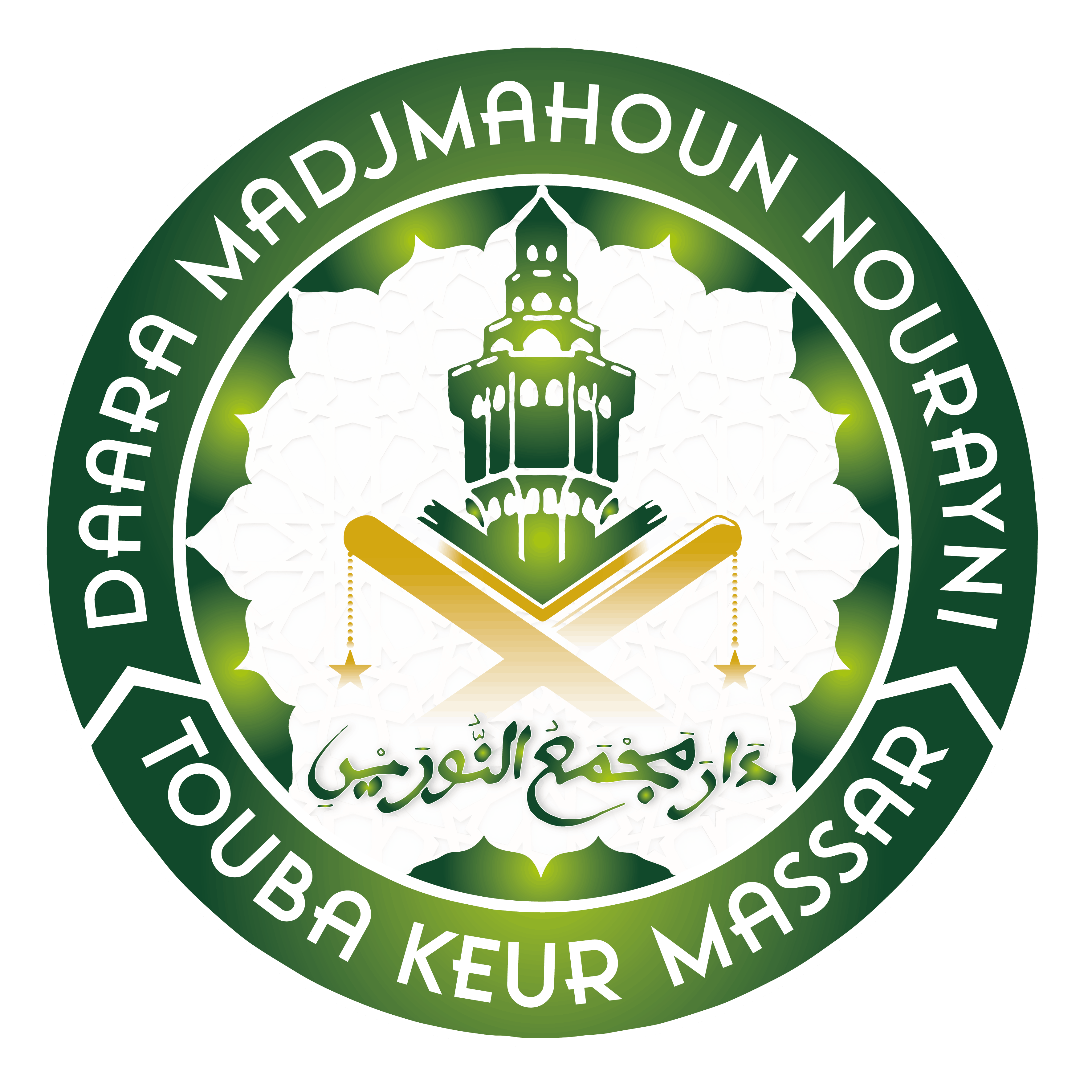 Daara Madjmahoun Nourayni — Touba Keur Massar